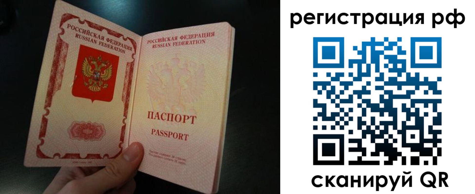 временная регистрация собственник в Шлиссельбурге